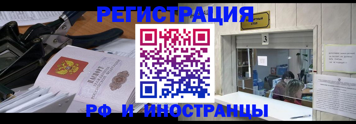 временная регистрация собственник в Ярославской области