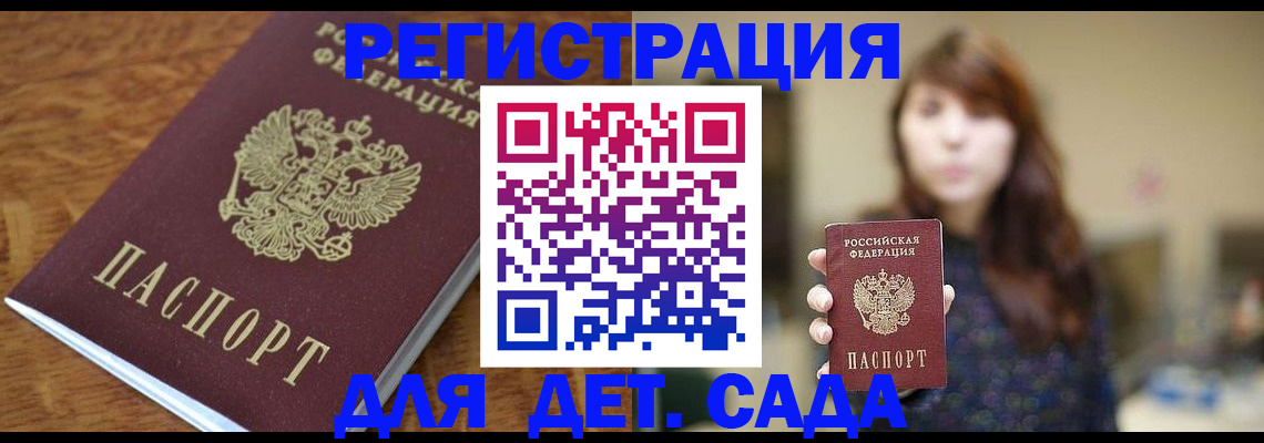 регистрация для школы в Ярославской области