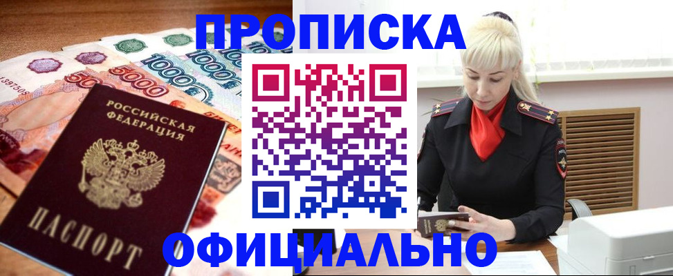 прописка поиск в Ярославской области