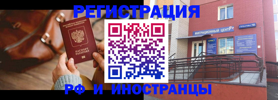прописка для военкомата в Ярославской области